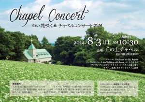 2014-08-03-Chapel-Concert